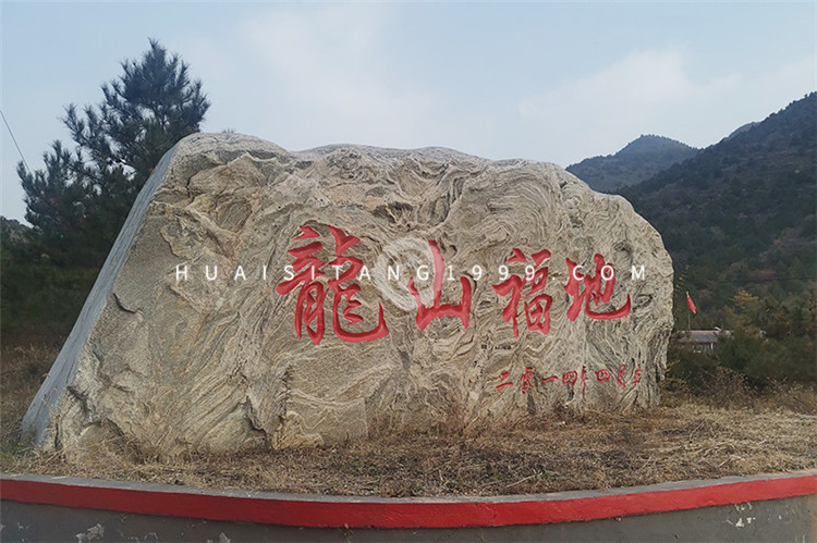九龙山生态陵园