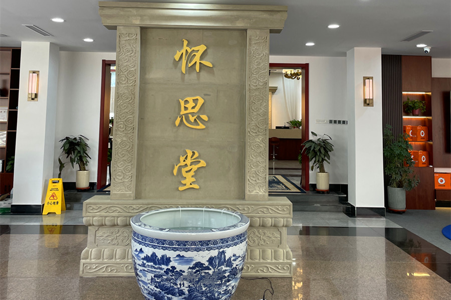 怀思堂